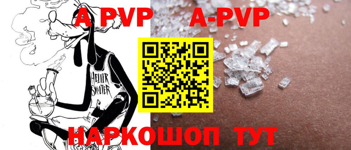 Alfa_PVP Соль  А ПВП VHQ  Вход с VPN  Alfa_PVP  Воткинск 