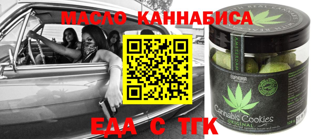 Cannafood марихуана  Вход с VPN  Воткинск 