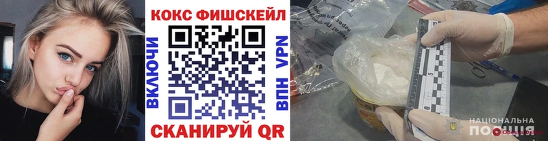 Cocaine Fish Scale  Воткинск 