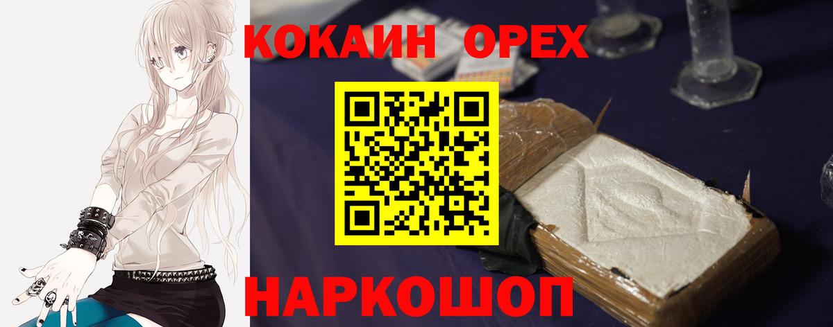 КОКАИН 99% Воткинск