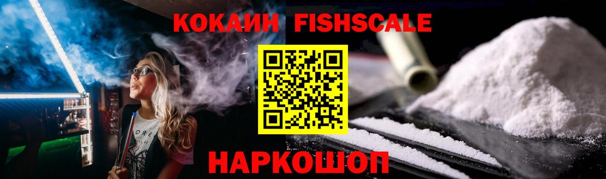 Воткинск  КОКАИН 99%  Кокаин  Cocaine Колумбийский  Вход с VPN 
