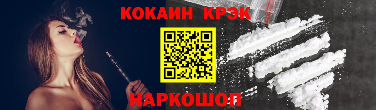 Cocaine Колумбийский  Воткинск  КОКАИН Перу 