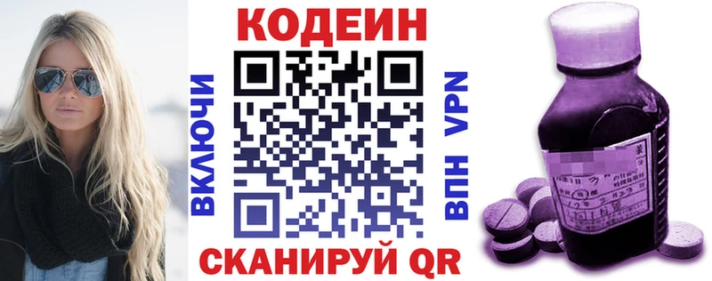 как найти наркотики  Воткинск  Кодеин Purple Drank 