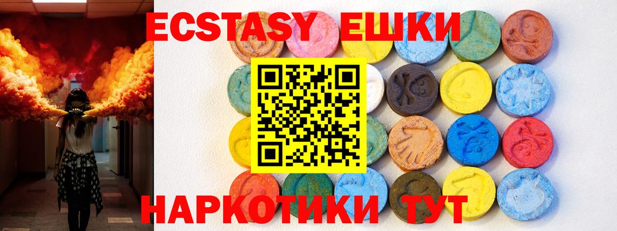 Экстази TESLA  Вход с VPN  Ecstasy  ЭКСТАЗИ 280мг  Воткинск 
