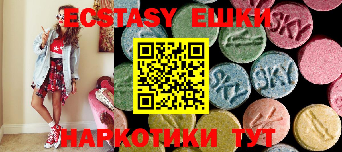 Ecstasy круглые Воткинск