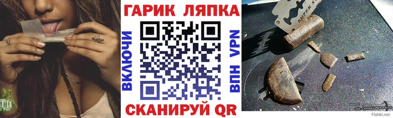ГАШ гарик  купить наркоту  Воткинск 