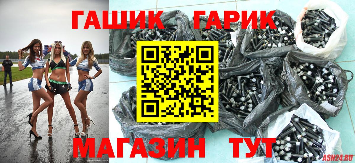 ГАШ 40% ТГК Воткинск