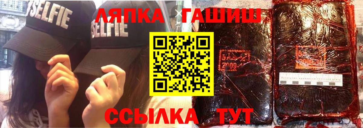 Гашиш Premium  Вход с VPN  Воткинск 