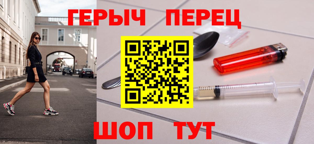 Героин гречка Воткинск