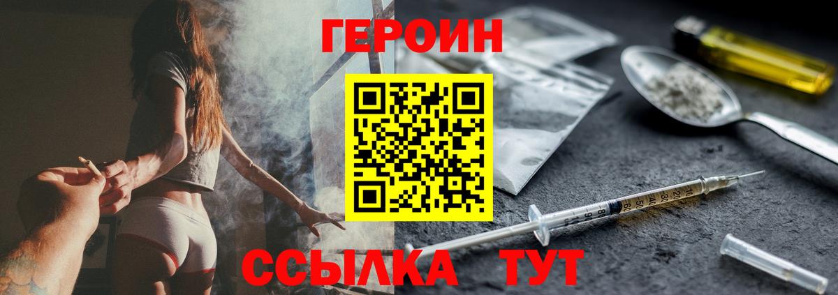 Героин афганец  ГЕРОИН  Воткинск  Вход с VPN 