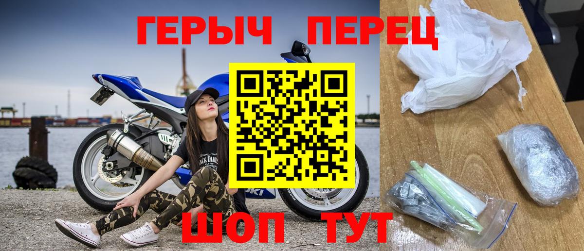 Героин  Воткинск  ГЕРОИН VHQ 