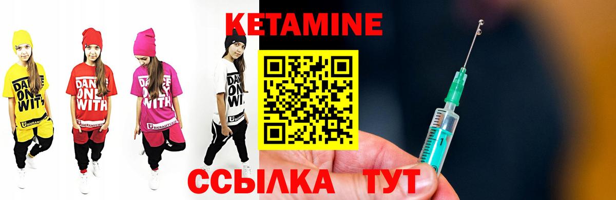 Кетамин VHQ  Вход с VPN  Воткинск 