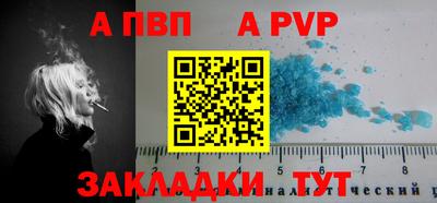 а пвп мука Беслан