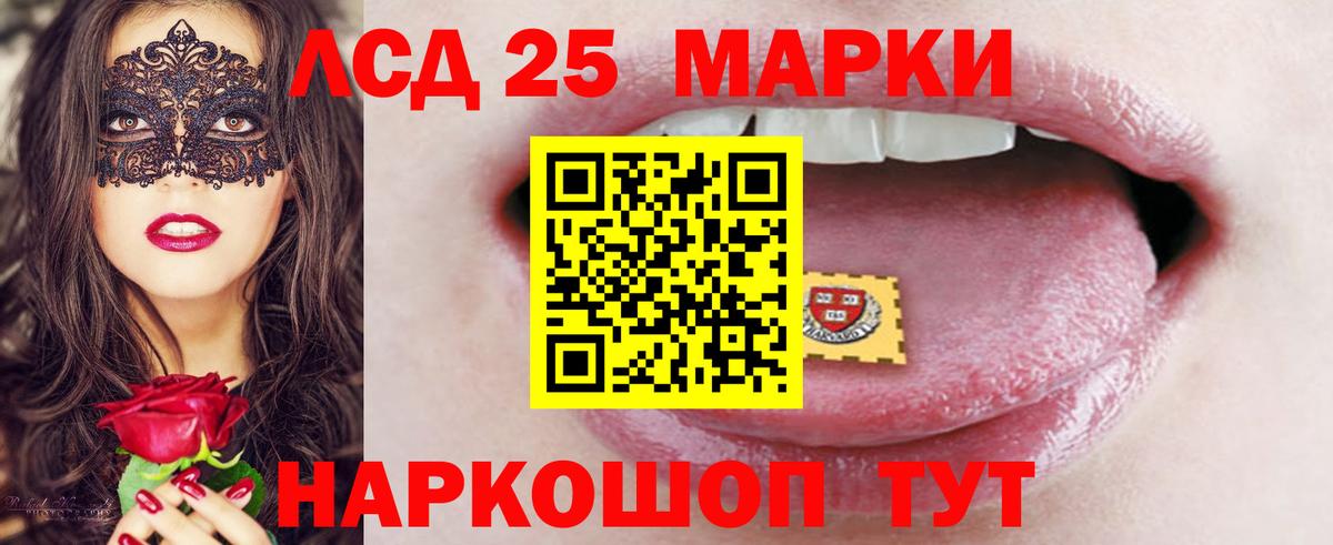 Лсд 25 экстази кислота Воткинск
