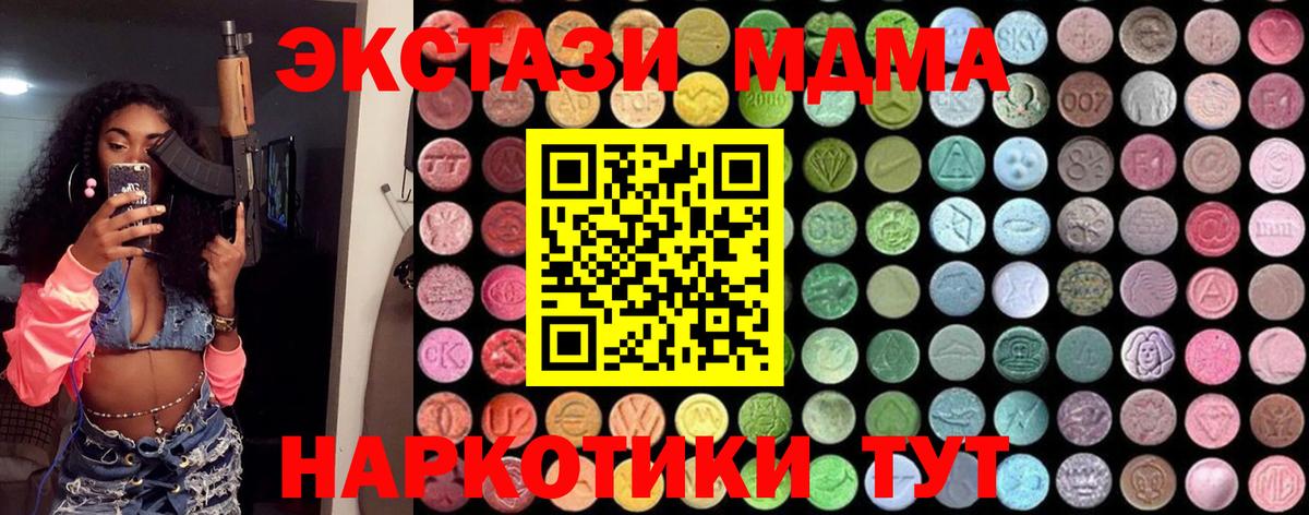 Воткинск  MDMA crystal  MDMA  МДМА Molly  Вход с VPN 