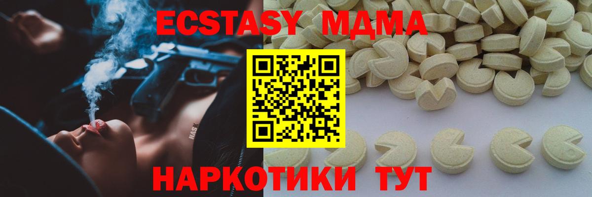 MDMA молли  МДМА кристаллы  Воткинск 