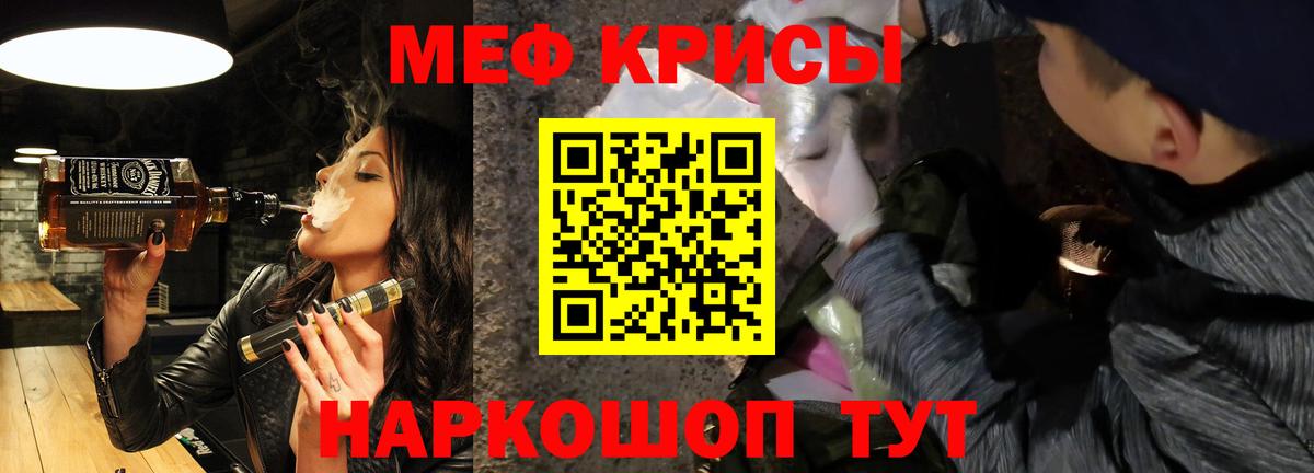 Меф  МЯУ-МЯУ мука  Вход с VPN  Меф мука  Воткинск 