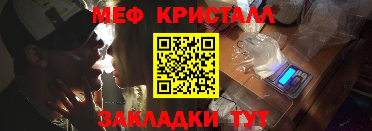 Меф мяу мяу мука Воткинск