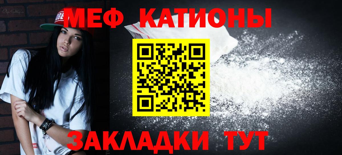 МЕФ кристаллы  Воткинск  Меф  Меф  Мефедрон VHQ 