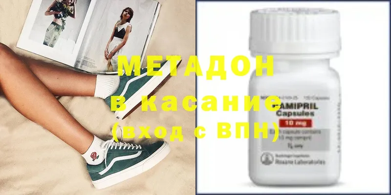 закладки  Воткинск  Метадон methadone 