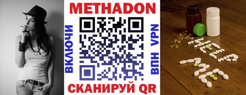 Метадон methadone blacksprut зеркало Воткинск