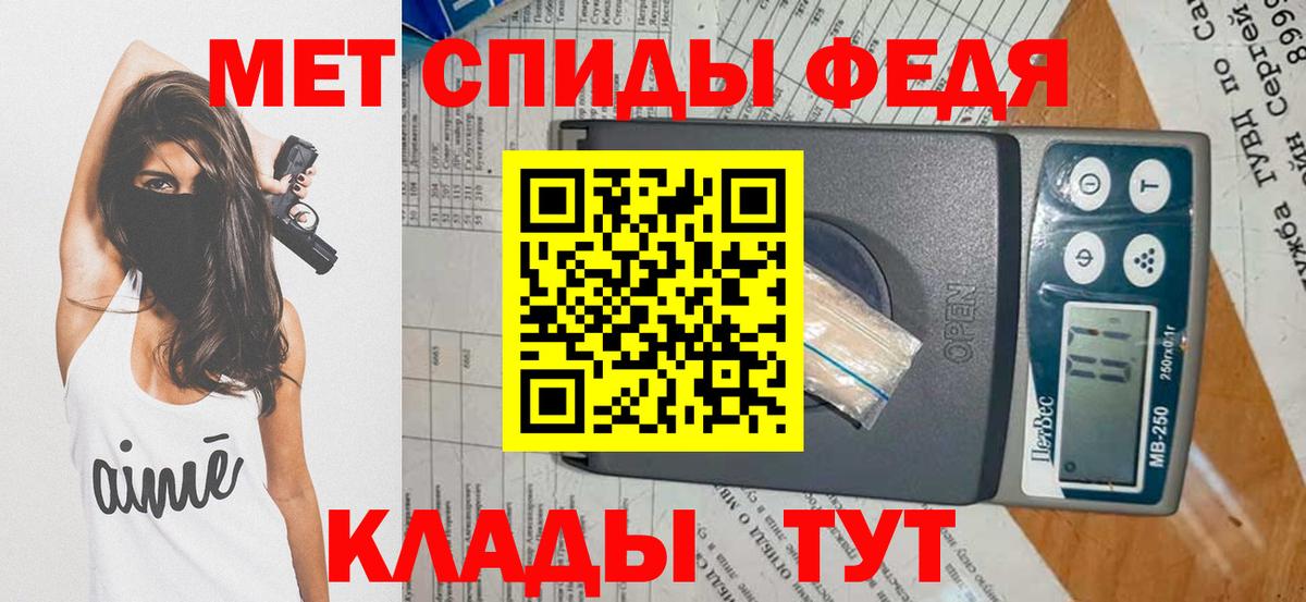 МЕТАМФЕТАМИН пудра Воткинск