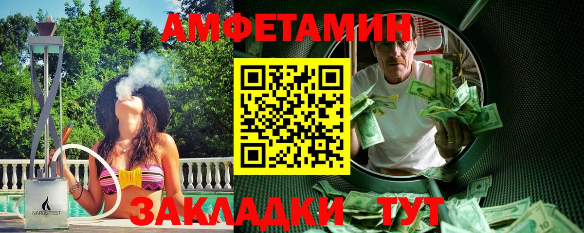 Воткинск  МЕТАМФЕТАМИН Methamphetamine  МЕТАМФЕТАМИН Methamphetamine  Вход с VPN 