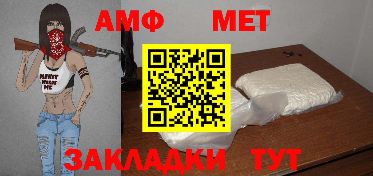 МЕТАМФЕТАМИН  Воткинск  МЕТАМФЕТАМИН винт 