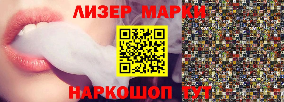 Марки 25I-NBOMe  Наркотические марки 1,5мг  Наркотические марки 1,5мг  Вход с VPN  Воткинск 