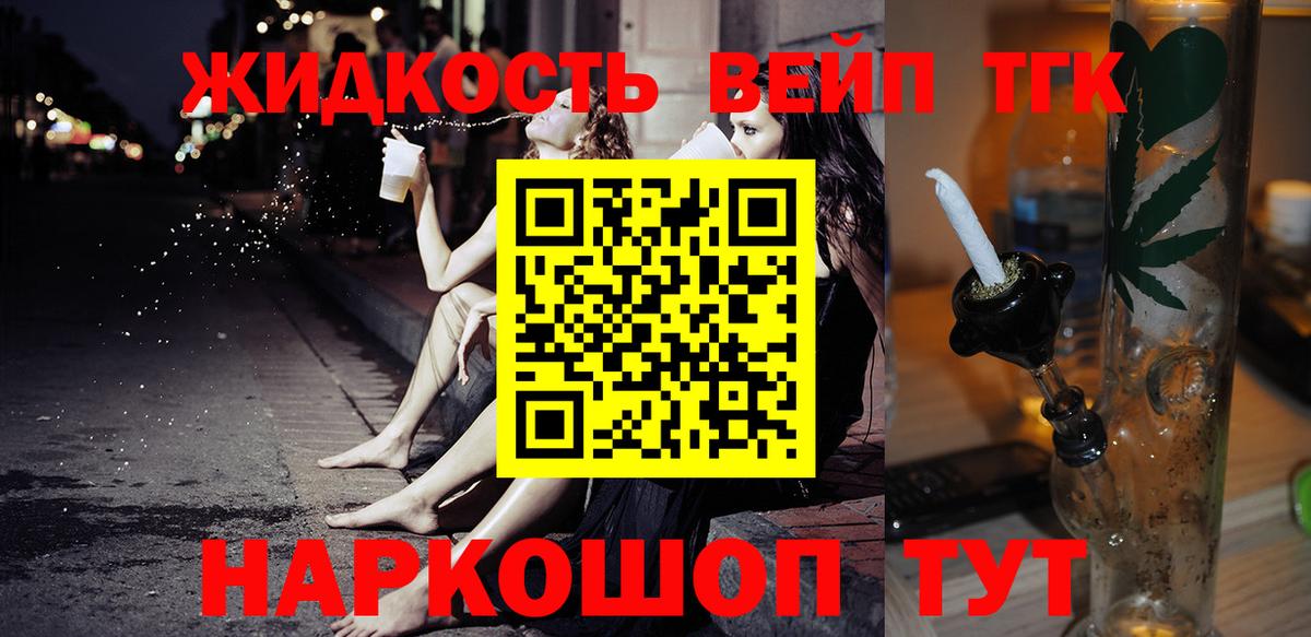 ТГК вейп Воткинск