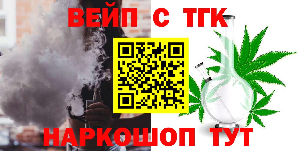 Воткинск  ТГК концентрат  Вход с VPN  даркнет сайт  ТГК концентрат 