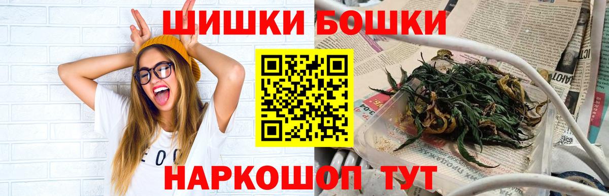 Бошки Шишки Bruce Banner Воткинск