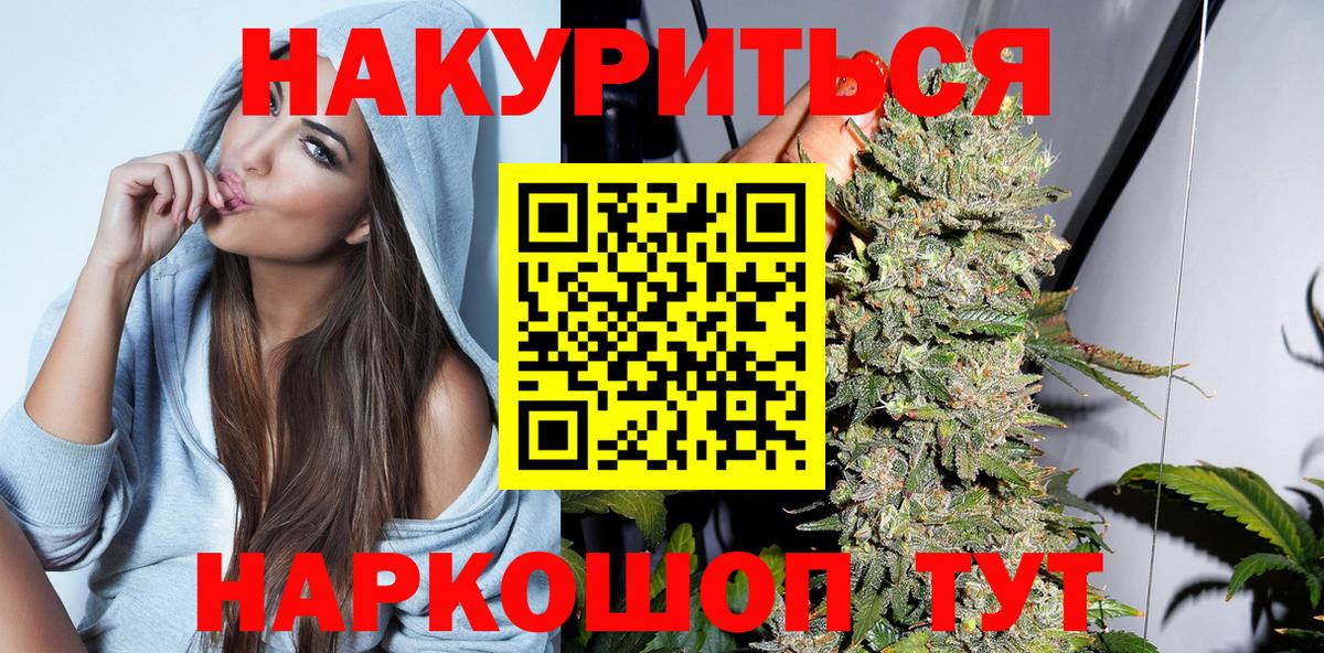 Марихуана ГИДРОПОН  Канабис план  Бошки марихуана SATIVA & INDICA  Вход с VPN  Воткинск 